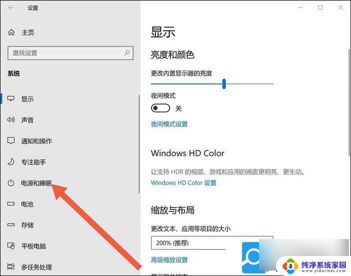 win11怎么样设置开盖不开机 Win11翻盖开机取消方法