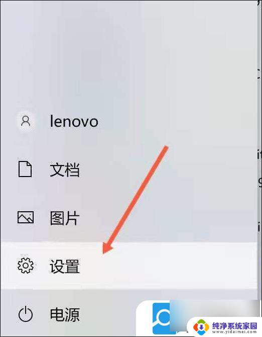 win11怎么样设置开盖不开机 Win11翻盖开机取消方法