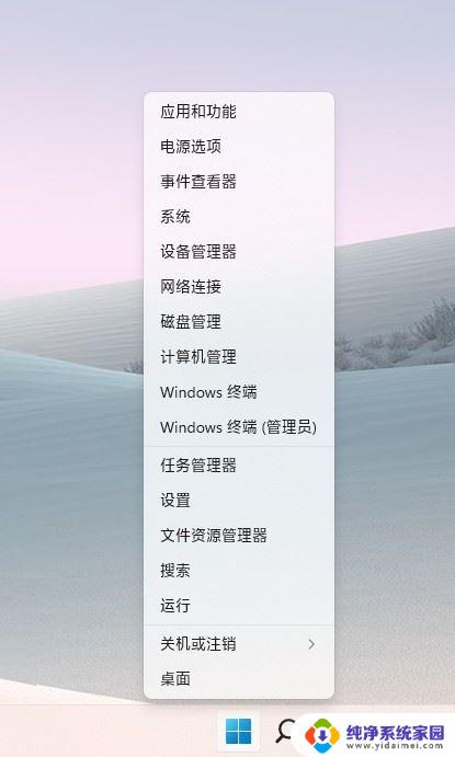 win11系统运行快捷键 win11系统常用快捷键及功能介绍