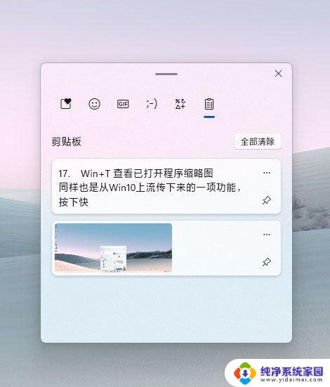 win11系统运行快捷键 win11系统常用快捷键及功能介绍