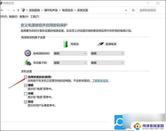 win11怎么样设置开盖不开机 Win11翻盖开机取消方法