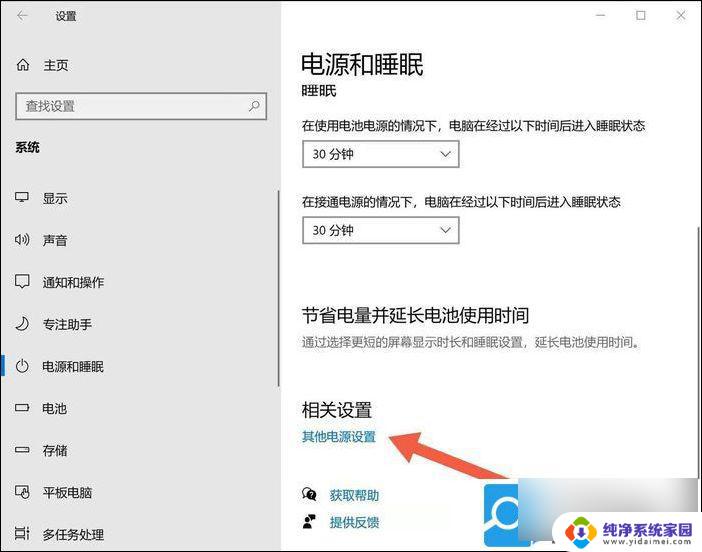 win11怎么样设置开盖不开机 Win11翻盖开机取消方法