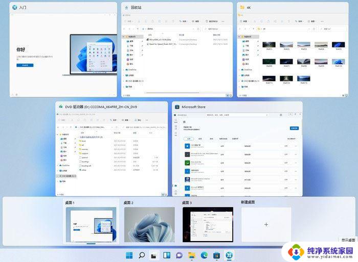 win11系统运行快捷键 win11系统常用快捷键及功能介绍