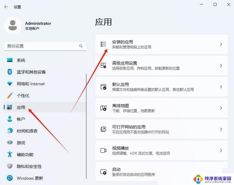 win11更新后不能用壁纸和桌面整理 Win11 24H2升级后无法打开图片怎么办