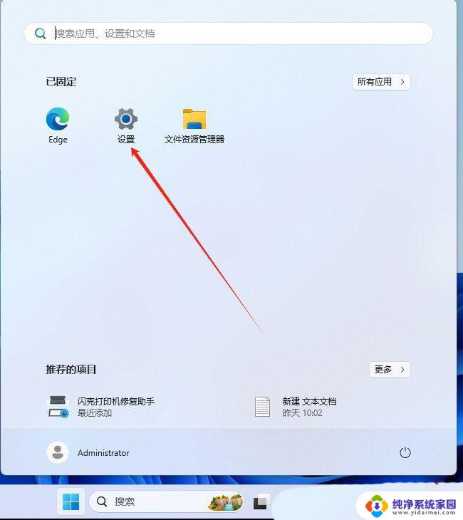 win11更新后不能用壁纸和桌面整理 Win11 24H2升级后无法打开图片怎么办