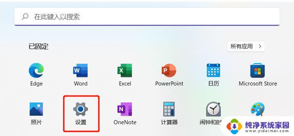 win11任务栏删除小组件 Windows11小组件卸载技巧