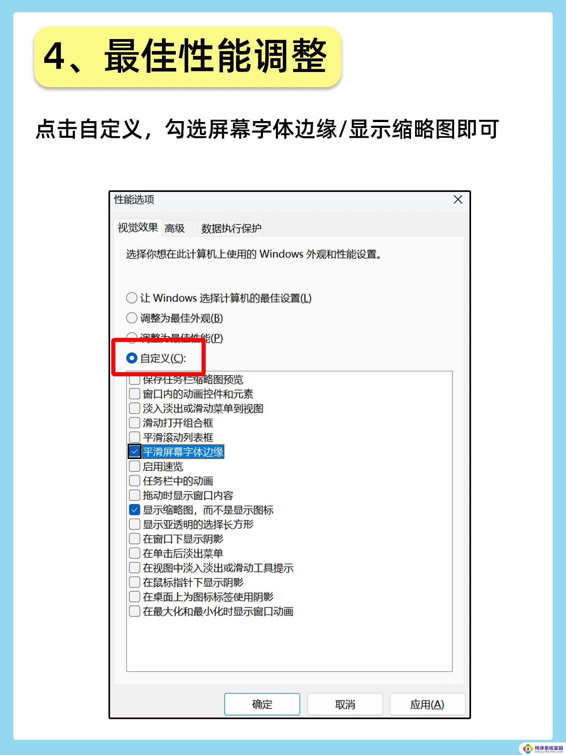 win11怎么调为最佳性能 笔记本CPU性能优化设置方法