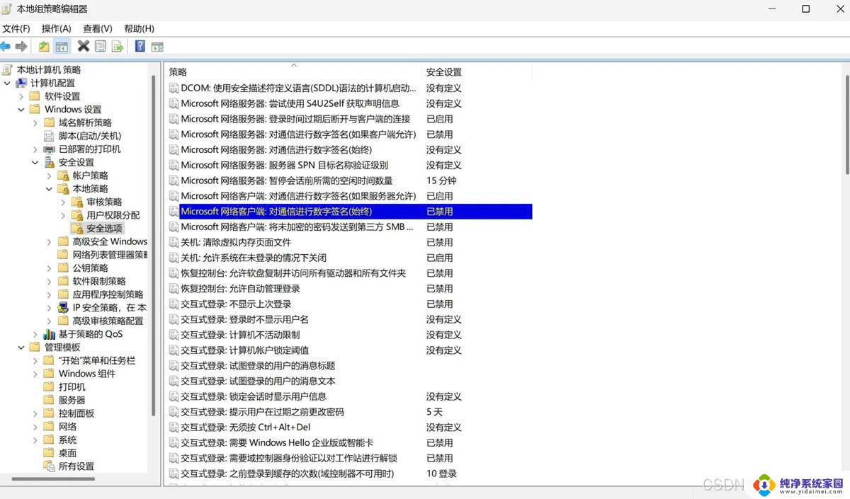 win11无法访问匿名共享 Win11 24H2共享文档NAS无法进入解决方法