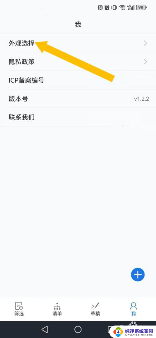 怎么把win11调成深色 系统深色模式怎么开启