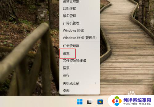 win11指针颜色怎样设置 Win11鼠标指针颜色设置方法