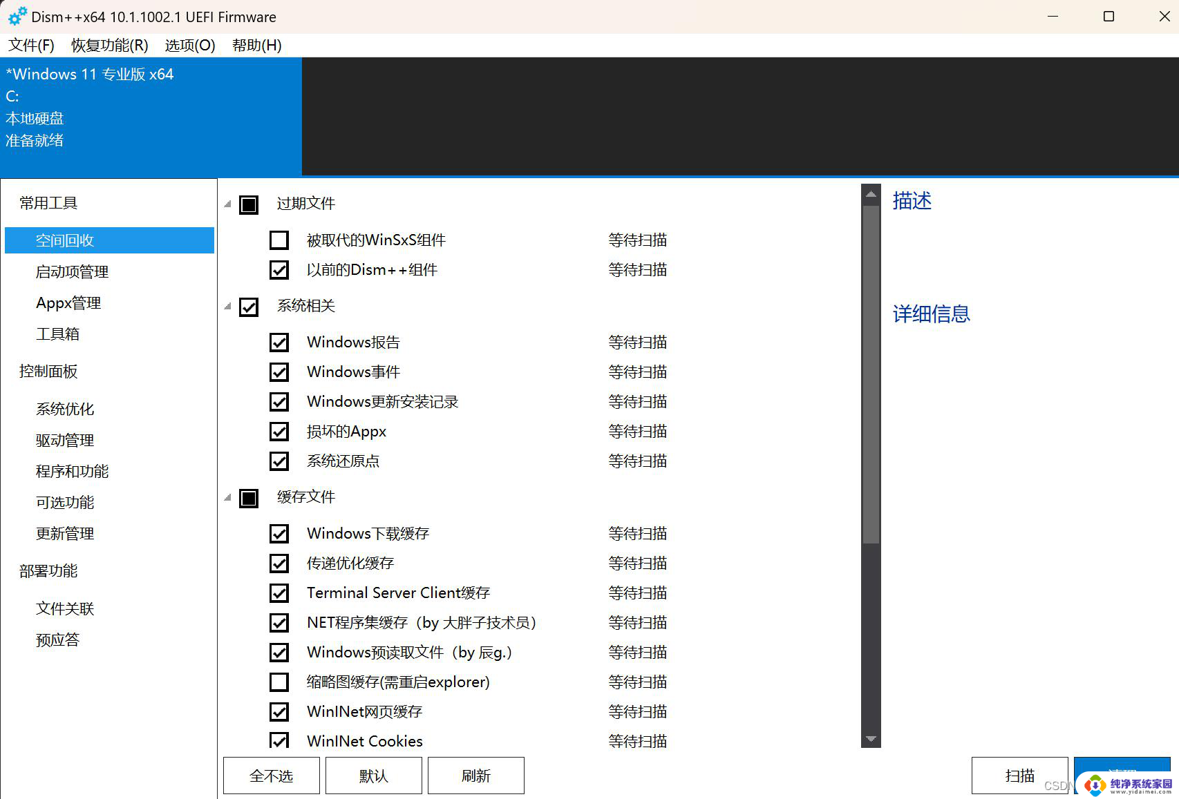 win11如何找到原有桌面 Windows11桌面整体消失如何恢复