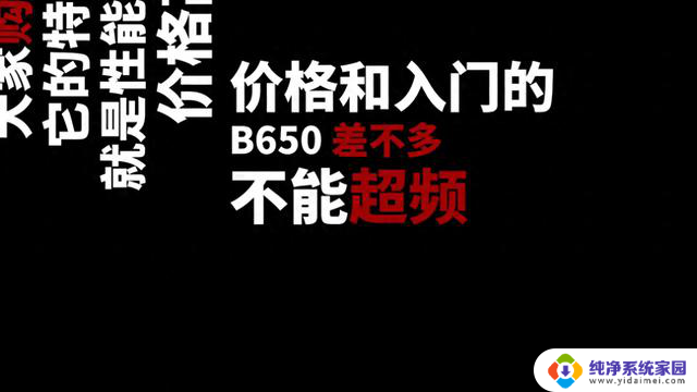 这三款AMD主板我劝你别买，详细分析为何不推荐购买
