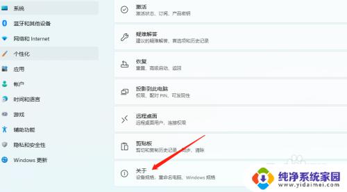 win11系统怎么看独显直连 怎么看笔记本是否配备独显直通技术