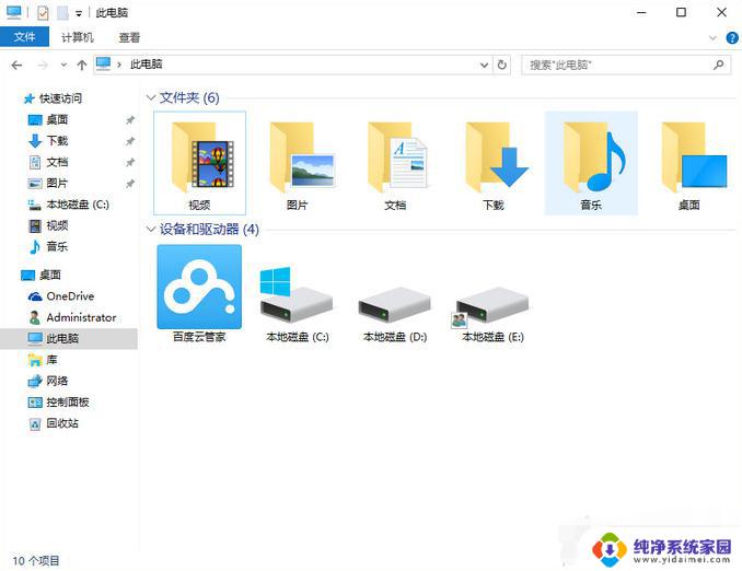 Win10系统文件怎么删除？一键教你删除Win10系统文件！