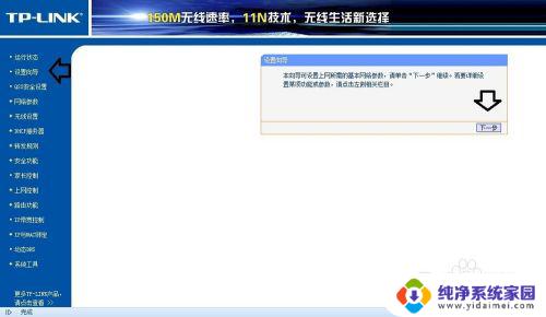 路由器设置向导怎么设置 无线路由器设置图解