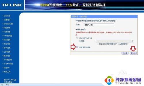 路由器设置向导怎么设置 无线路由器设置图解