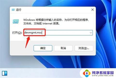 Win11打开设备管理器快捷键：快速找到并管理设备！