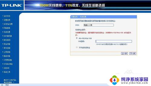 路由器设置向导怎么设置 无线路由器设置图解