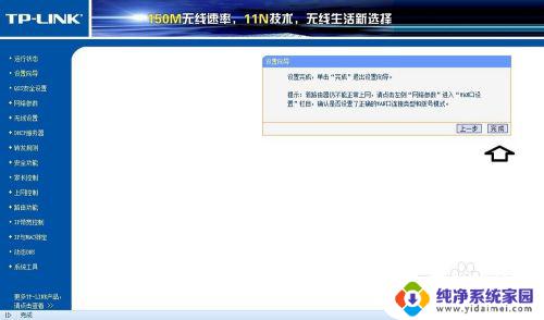 路由器设置向导怎么设置 无线路由器设置图解