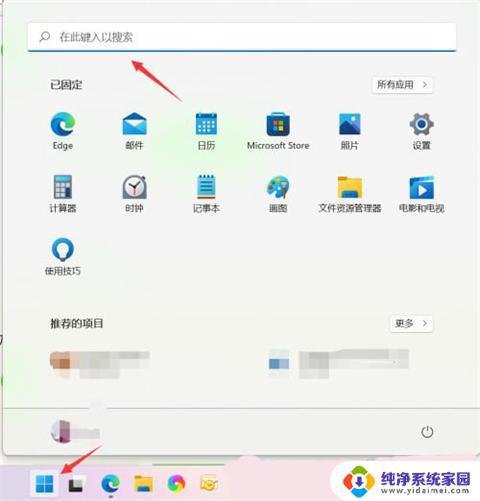 Win11打开设备管理器快捷键：快速找到并管理设备！