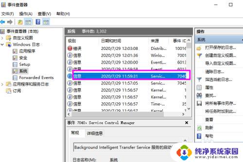 windows系统日志路径 如何查看win10系统日志文件