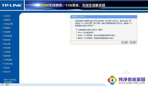 路由器设置向导怎么设置 无线路由器设置图解