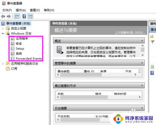 windows系统日志路径 如何查看win10系统日志文件