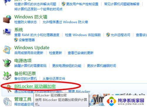 Win10如何加密移动硬盘？一键轻松保护你的私密数据