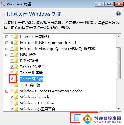 电脑cmd没有telnet win10系统telnet命令不起作用怎么办