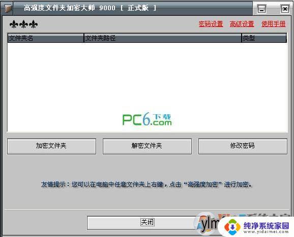 Win10如何加密移动硬盘？一键轻松保护你的私密数据