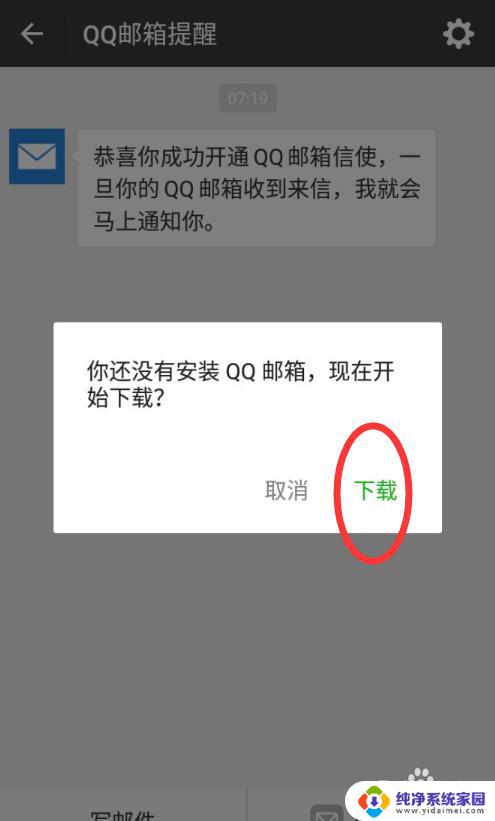 微信怎么发送邮箱 怎样在微信里进入自己的邮箱