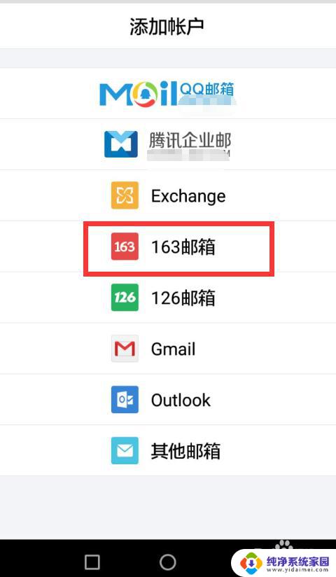 微信怎么发送邮箱 怎样在微信里进入自己的邮箱