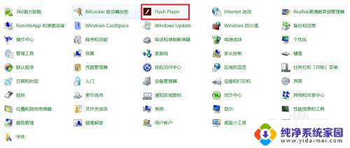 如何关闭flash自动更新 flash player自动更新关闭方法