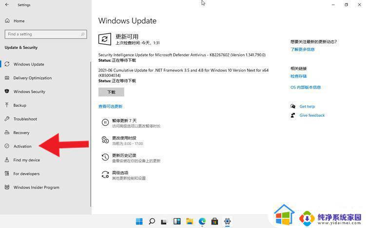 激活windows11免费密钥 win11免费激活密钥大全