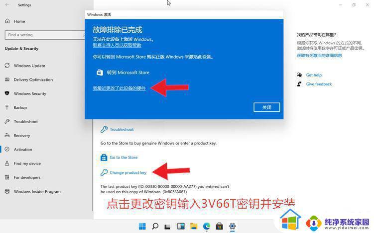 激活windows11免费密钥 win11免费激活密钥大全