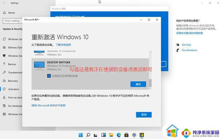 激活windows11免费密钥 win11免费激活密钥大全