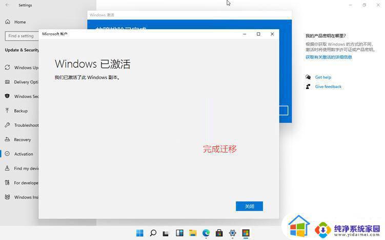 激活windows11免费密钥 win11免费激活密钥大全