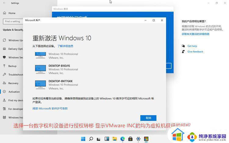 激活windows11免费密钥 win11免费激活密钥大全