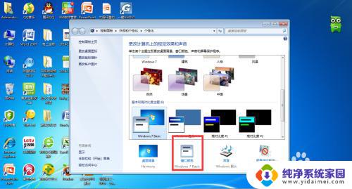 win7 系统字体 Win7怎么设置字体颜色