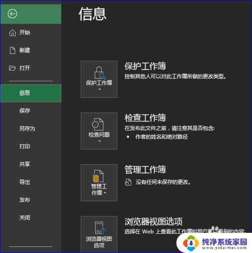 word粘贴到excel格式不变 把Word表格放到Excel中且不改变格式的技巧