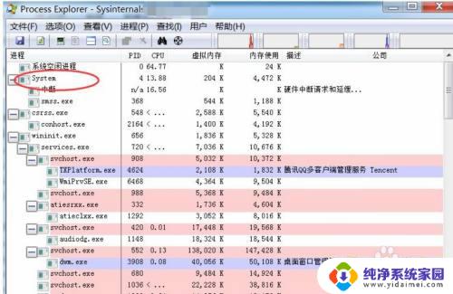 nt kernel & system占用cpu高win7 win7 nt内核系统占用高怎么降温