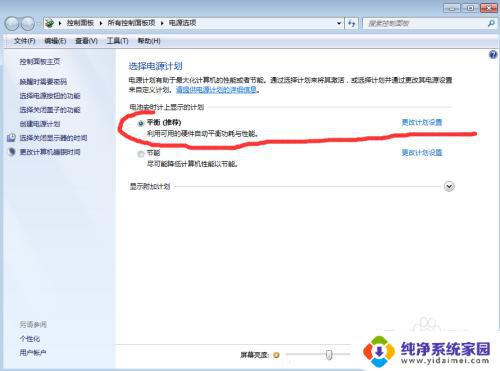 怎么不让电脑屏幕熄灭win7 如何设置WIN7电脑不自动休眠和关闭屏幕