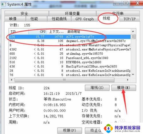 nt kernel & system占用cpu高win7 win7 nt内核系统占用高怎么降温