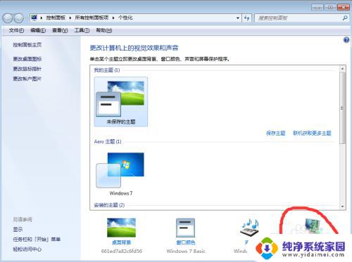 怎么不让电脑屏幕熄灭win7 如何设置WIN7电脑不自动休眠和关闭屏幕