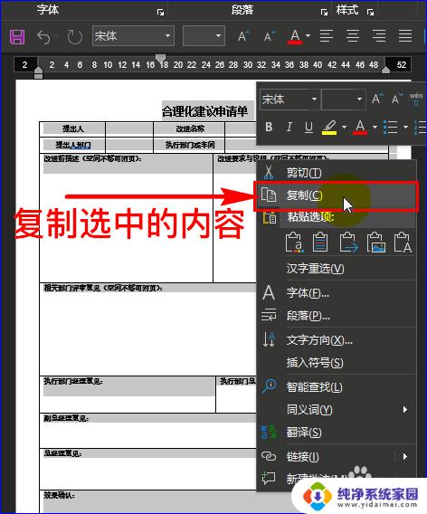 word粘贴到excel格式不变 把Word表格放到Excel中且不改变格式的技巧