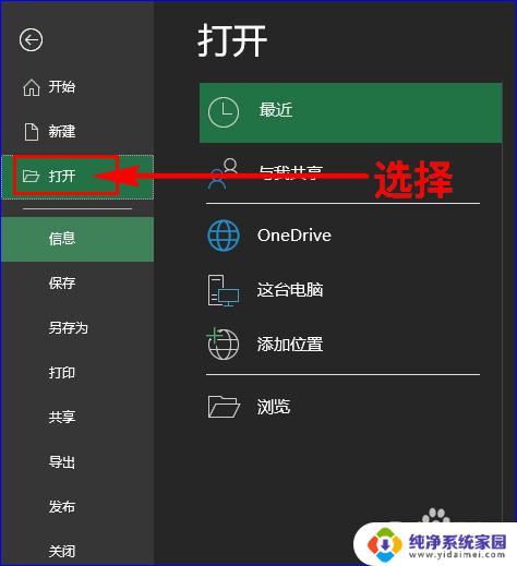 word粘贴到excel格式不变 把Word表格放到Excel中且不改变格式的技巧