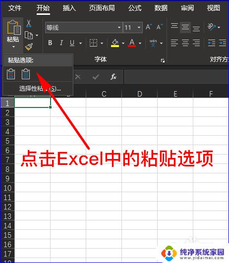 word粘贴到excel格式不变 把Word表格放到Excel中且不改变格式的技巧