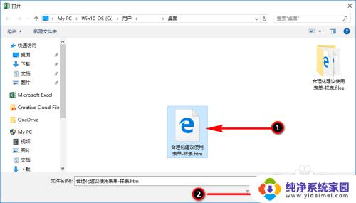 word粘贴到excel格式不变 把Word表格放到Excel中且不改变格式的技巧