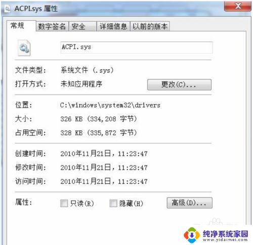 nt kernel & system占用cpu高win7 win7 nt内核系统占用高怎么降温