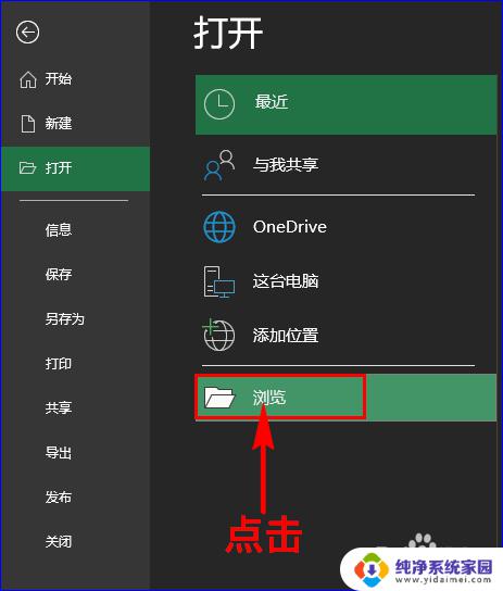 word粘贴到excel格式不变 把Word表格放到Excel中且不改变格式的技巧